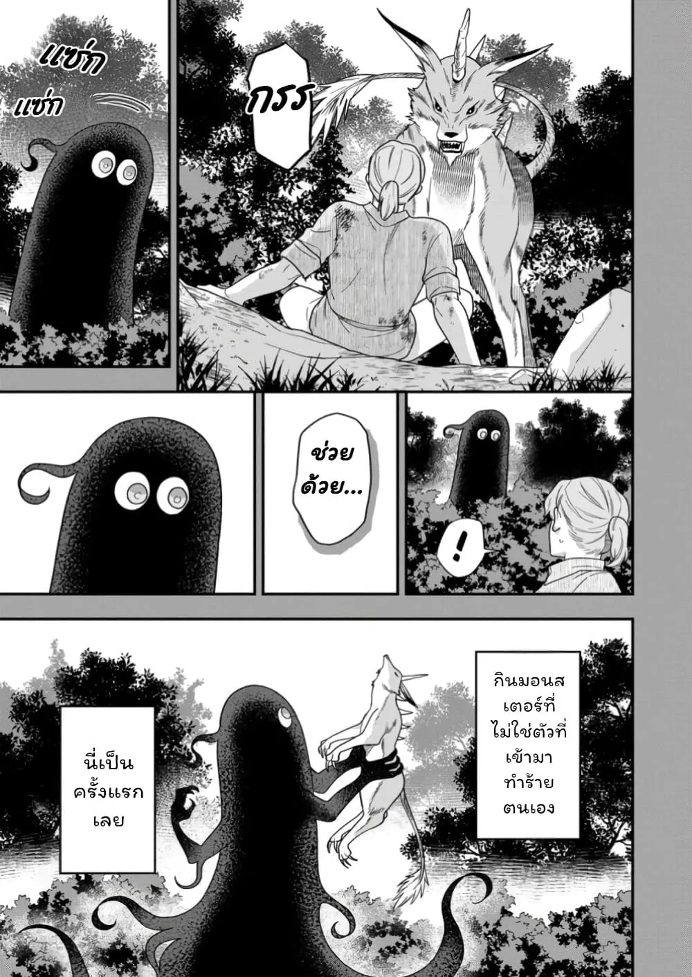 Manga-lc-com อ่านมังงะ อ่านการ์ตูน ออนไลน์ ฟรี Aisanai to Iwaremashite mo Moto Maou no Hakushaku Reijou wa  ตอนที่ 1 2 3 4 5 6 7 8 9 10 11 12 13 14 ฟรี ไม่มีโฆษณา Manga-lc - อ่าน มังงะ อ่าน การ์ตูน ออนไลน์ อ่านมังงะ ฟรี