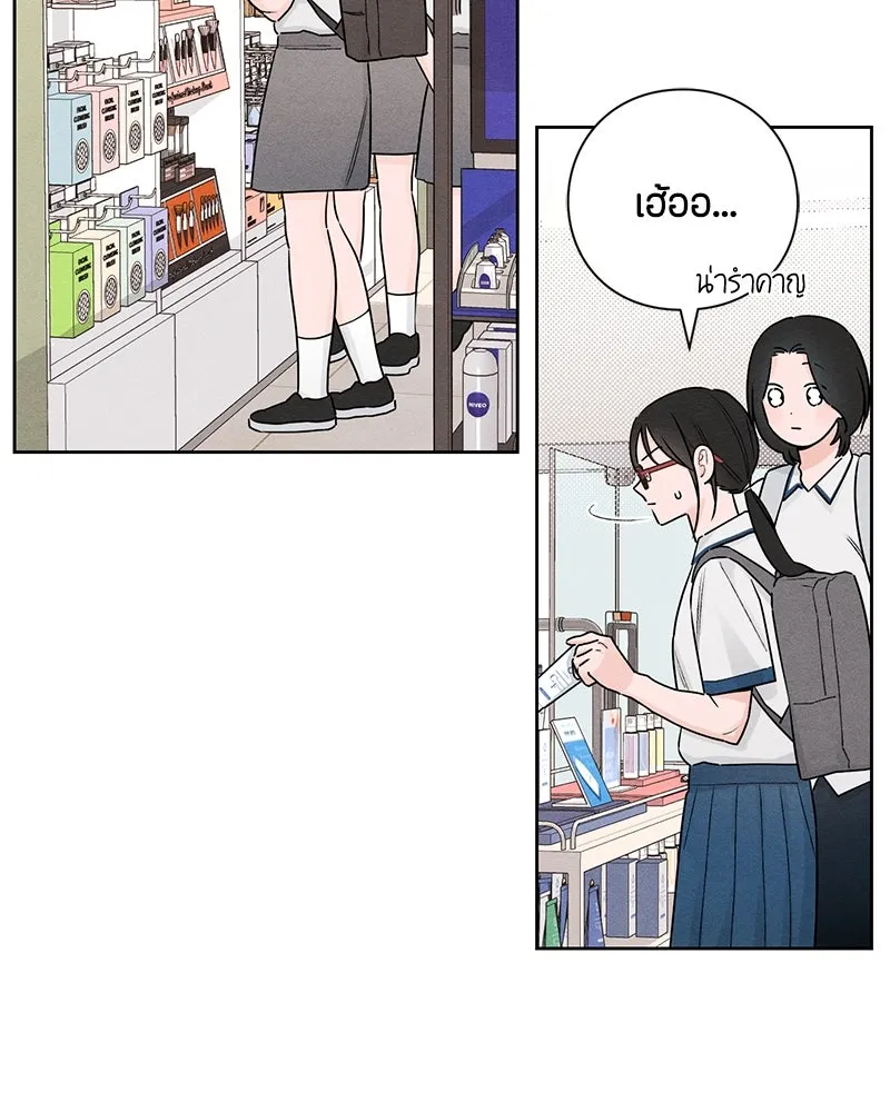 เป็นวัยรุ่นมันเหนื่อย ตอนที่ 43 รูปที่ 52