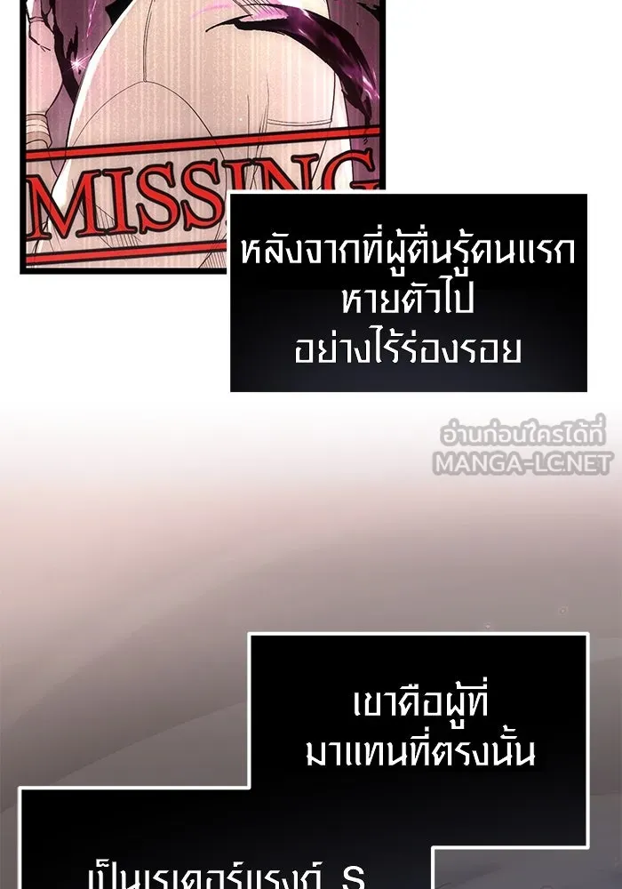 พลิกชะตาคว้าไอเทมระดับเทพ ตอนที่ 14 รูปที่ 63