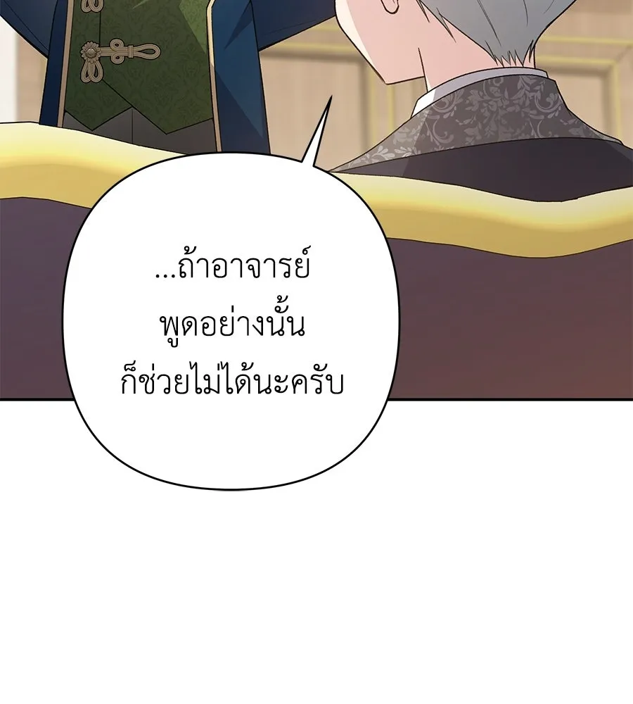 คุณพ่อของหนูคือศัตรูในชาติก่อน ตอนที่ 22 รูปที่ 13