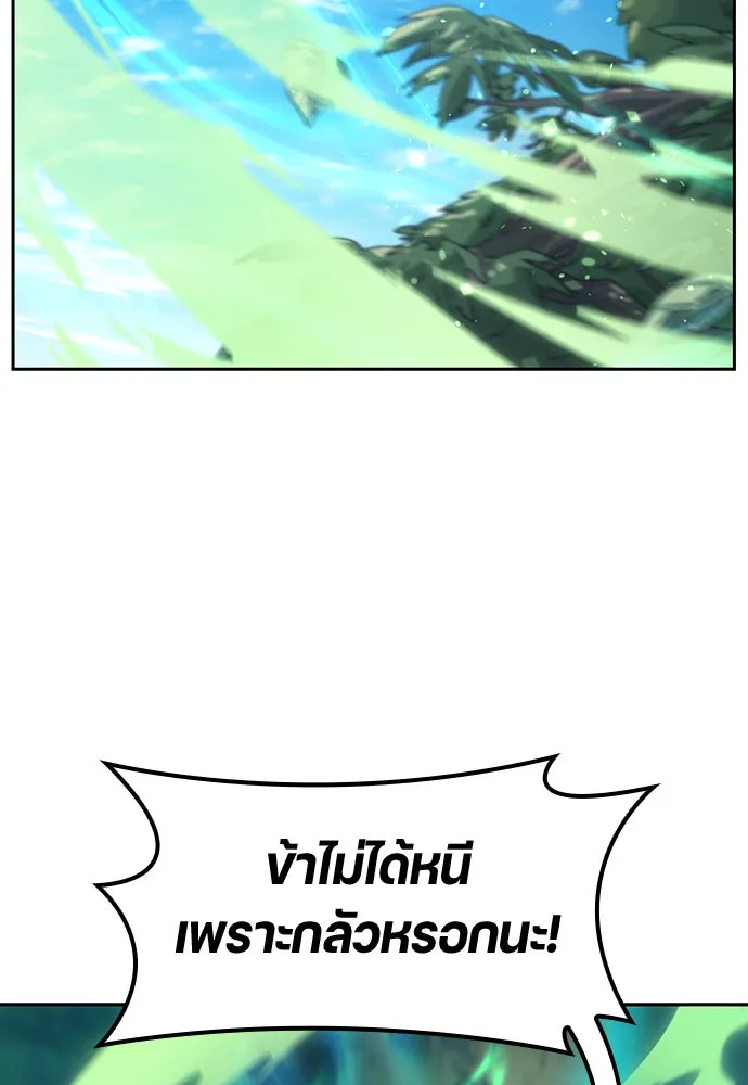 ตั้งแคมป์ฮีลใจในต่างโลก ตอนที่ 59 รูปที่ 17