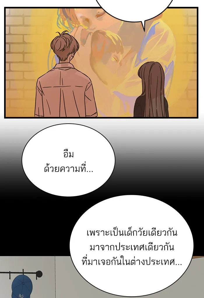 ฉันมันร้าย หรือเพราะโลกไม่น่ารัก ตอนที่ 124 รูปที่ 50