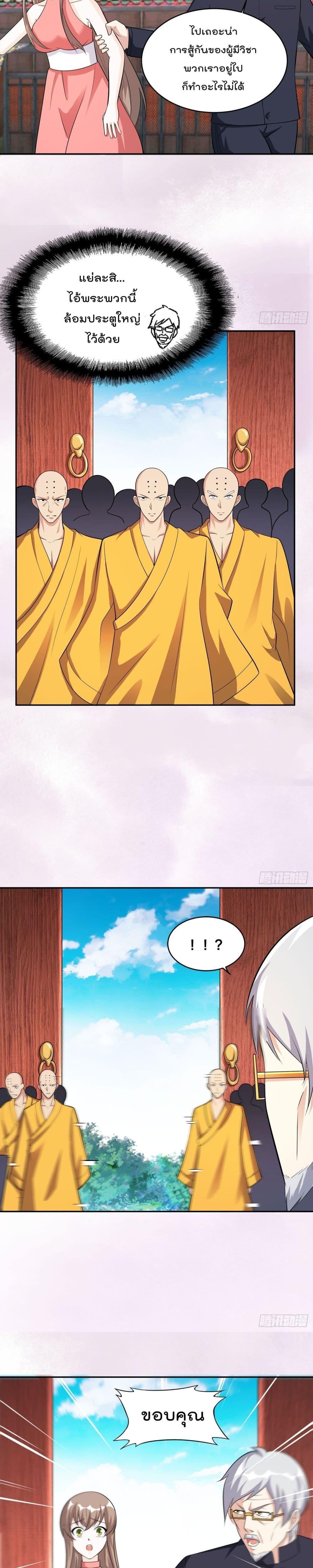 Manga-lc-com อ่านมังงะ อ่านการ์ตูน ออนไลน์ ฟรี The Cultivators Guardian in The City ตอนที่ 1 2 3 4 5 6 7 8 9 10 11 12 13 14 ฟรี ไม่มีโฆษณา Manga-lc - อ่าน มังงะ อ่าน การ์ตูน ออนไลน์ อ่านมังงะ ฟรี