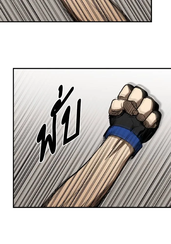 ราชาแห่งอ็อกทากอน ตอนที่ 34 รูปที่ 25