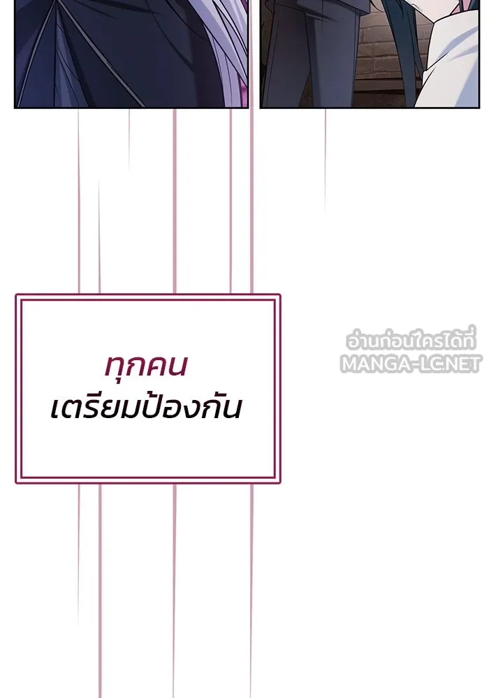 ผมไม่ได้เก่งอย่างที่คิด ตอนที่ 39 รูปที่ 144