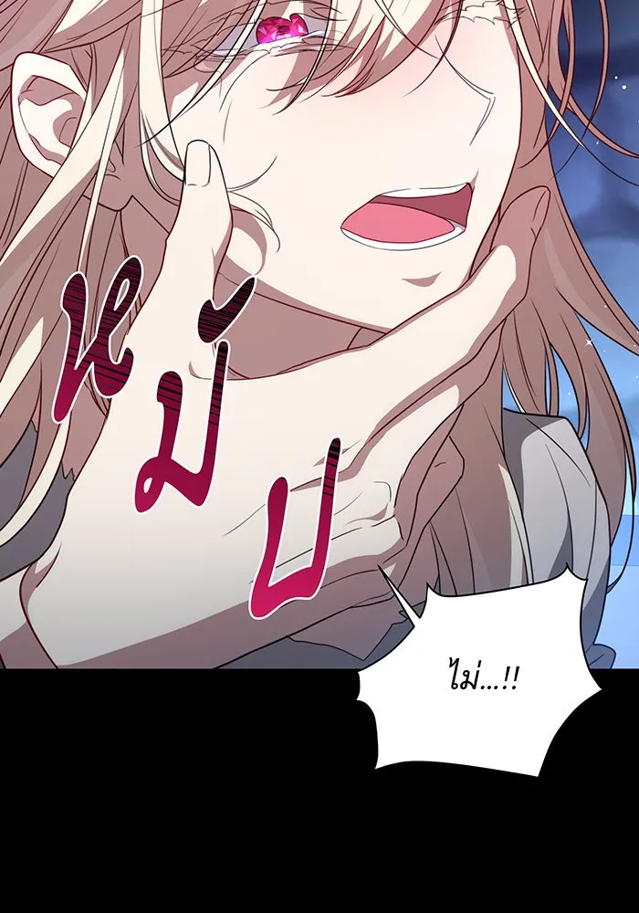 ทุกอย่างที่เสียไป ฉันขอทวงคืน ตอนที่ 1 รูปที่ 59