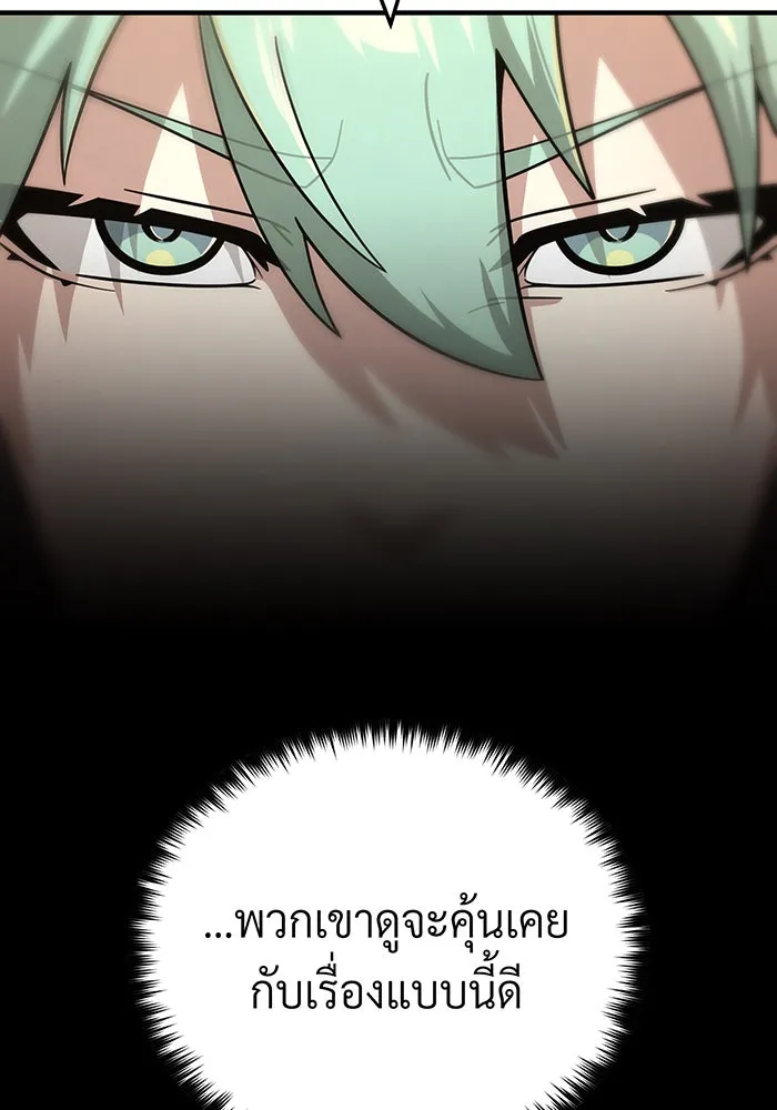 จอมเวทเกิดใหม่ในรอบ 66666 ปี ตอนที่ 102 รูปที่ 62