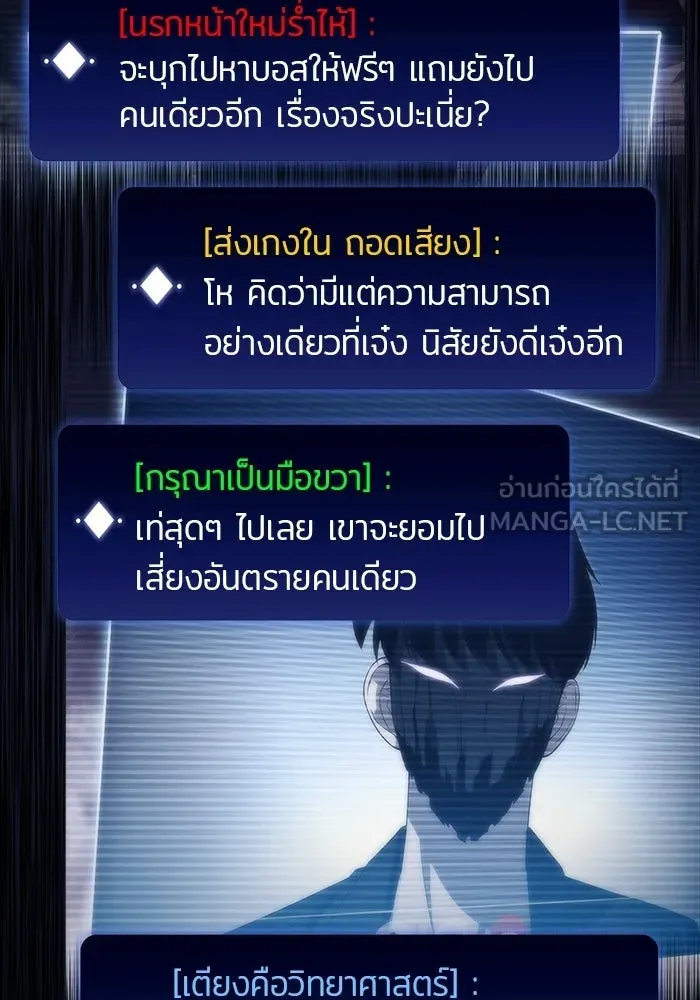 ผู้เล่นหน้าใหม่เลเวลแมกซ์ ตอนที่ 31 ข้อเสนอของดาบศักดิ์สิทธิ์ รูปที่ 12