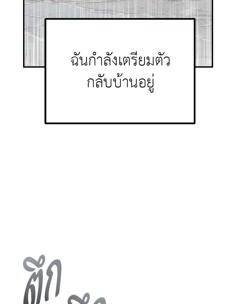 สี่สาวชาวกี ตอนที่ 1 กีเจนนี รูปที่ 116