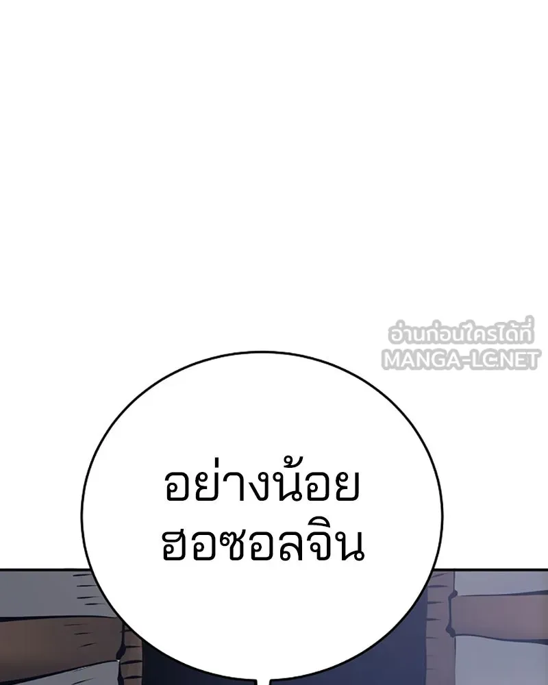 Player ตอนที่ 76 รูปที่ 60