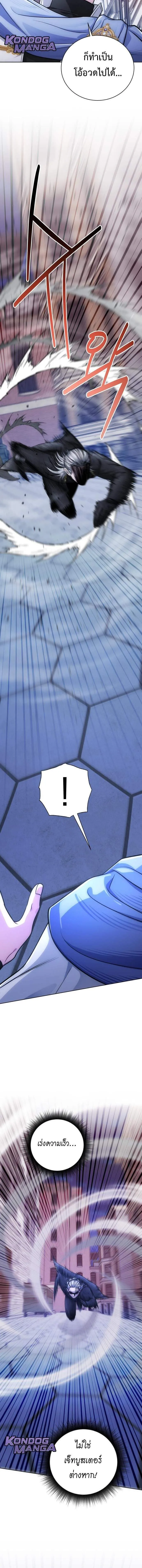 The Magic Tower_s Problem Child ต_วอ_นตรายแห_งหอคอยเวท ตอนที่ ตอนที่ 22 รูปที่ 8
