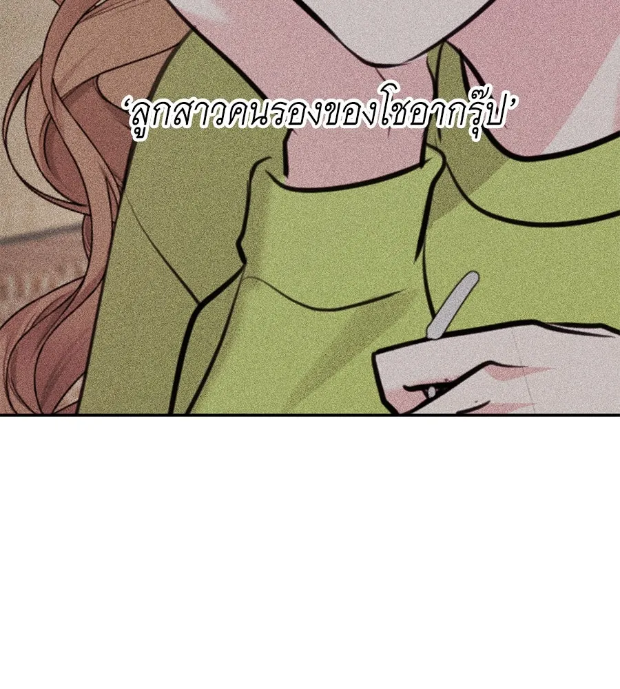 คิมหันต์นิรันดร ตอนที่ 34 รูปที่ 61