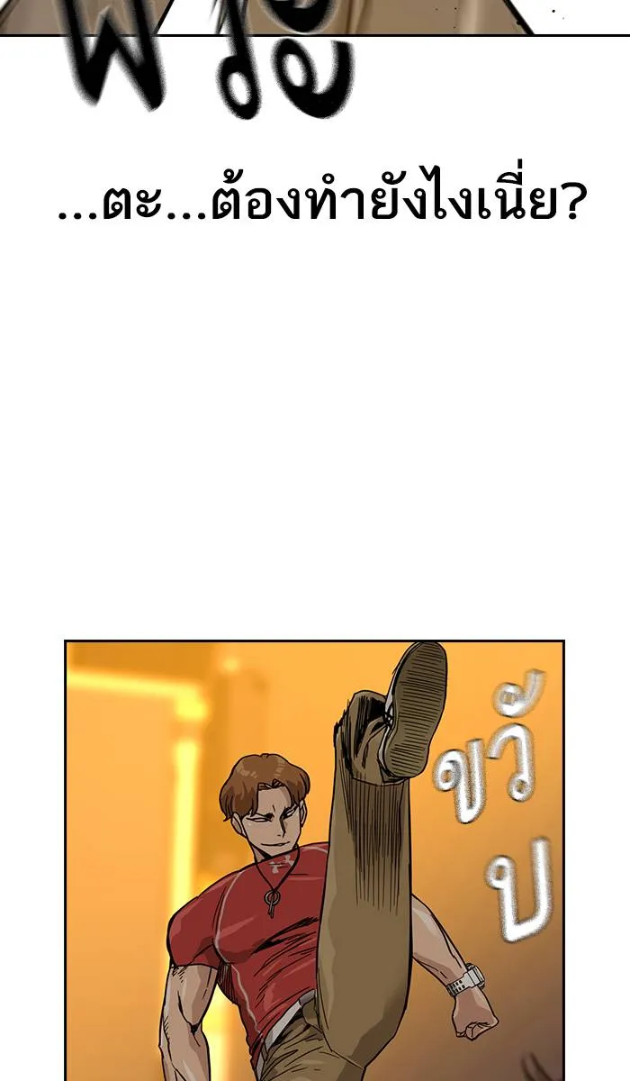 To not die ตอนที่ 22 รูปที่ 53