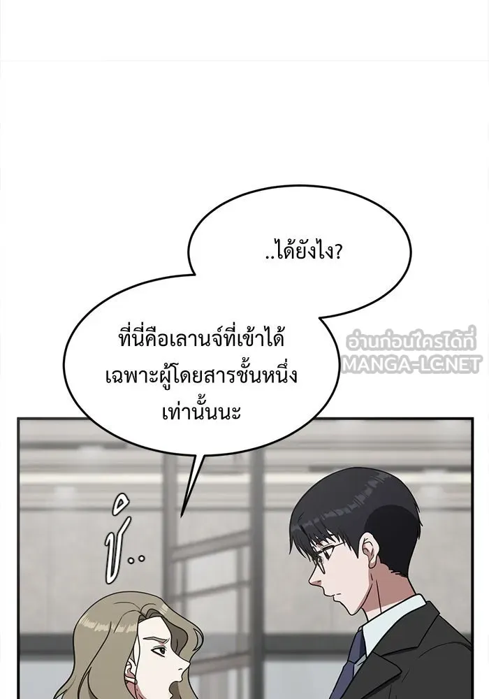 ช่วยเปลี่ยนฉันที ตอนที่ 75. ยอมินซอ 25 รูปที่ 111