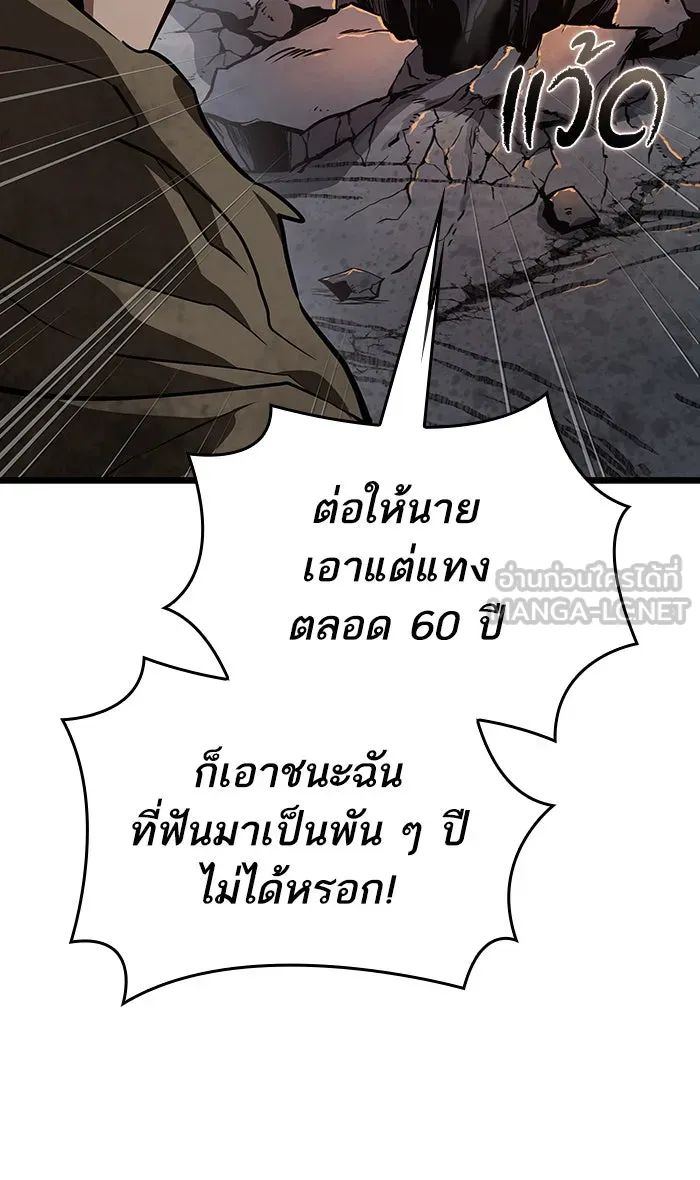 หลังวันสิ้นโลก ตอนที่ 23 รูปที่ 99