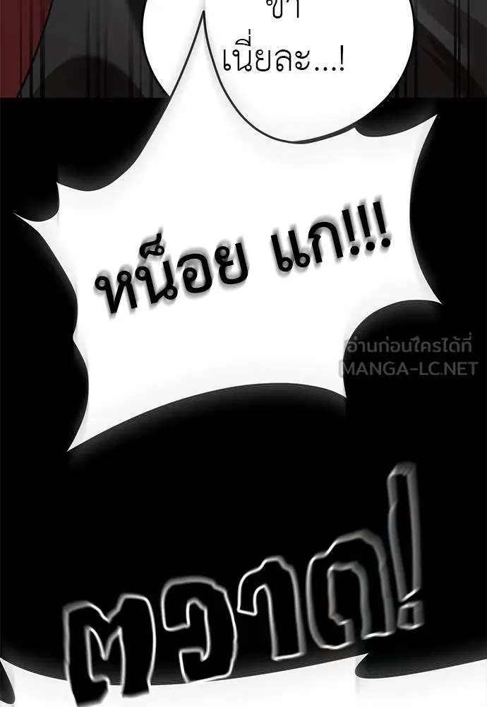 ยมราชลงทัณฑ์ ตอนที่ 82 รูปที่ 80