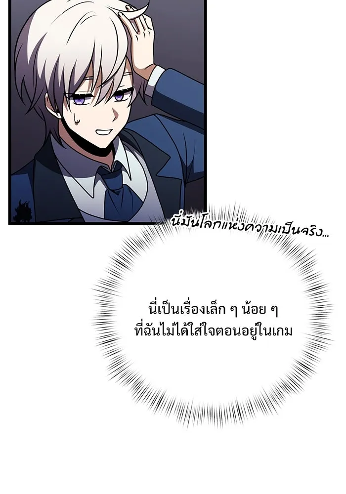 อัศวินดำล่าท้าเวลา ตอนที่ 21 รูปที่ 56