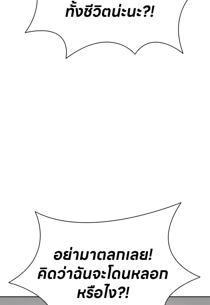 อัยการสายโหด ตอนที่ 18 รูปที่ 127