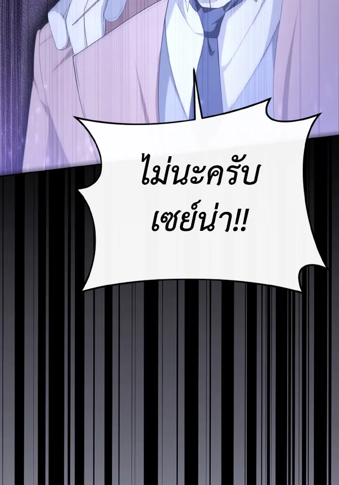 อยู่ดี ๆ ก็มีนางเอกนิยายเป็นเพื่อนบ้าน ตอนที่ 75 รูปที่ 20