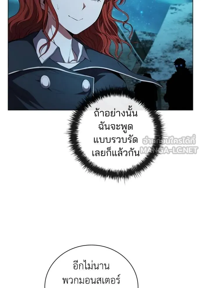 เกิดใหม่ในร่างดยุก ตอนที่ 89 รูปที่ 3