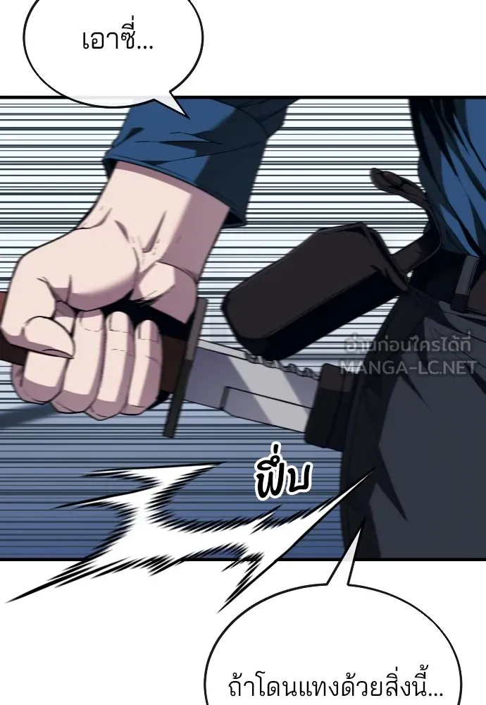 สนิมเชือดเลือดสาด ตอนที่ 16 รูปที่ 153