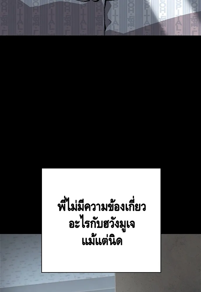 King Game ตอนที่ 58 ดีพอที่จะล่อลวงฮวังมูเจ รูปที่ 79