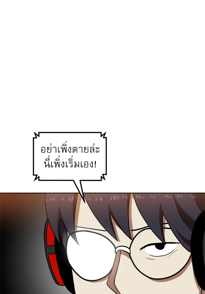 Double Click ตอนที่ 70 รูปที่ 70