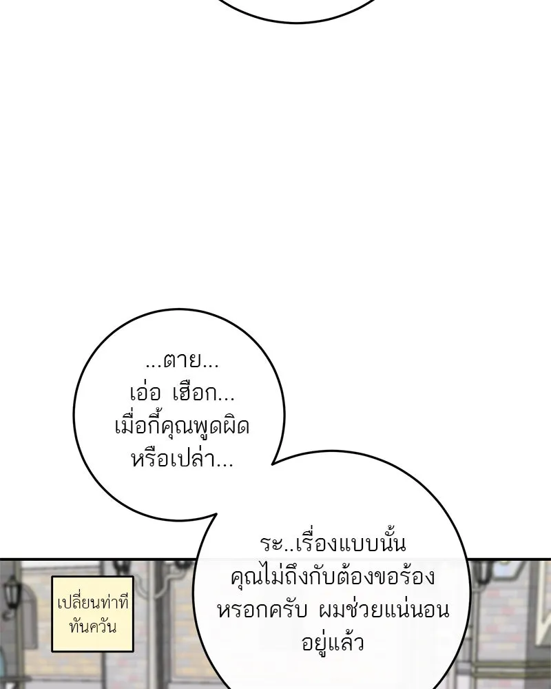 ตำนานเทพธิดาตกสวรรค์ ตอนที่ 72 รูปที่ 109