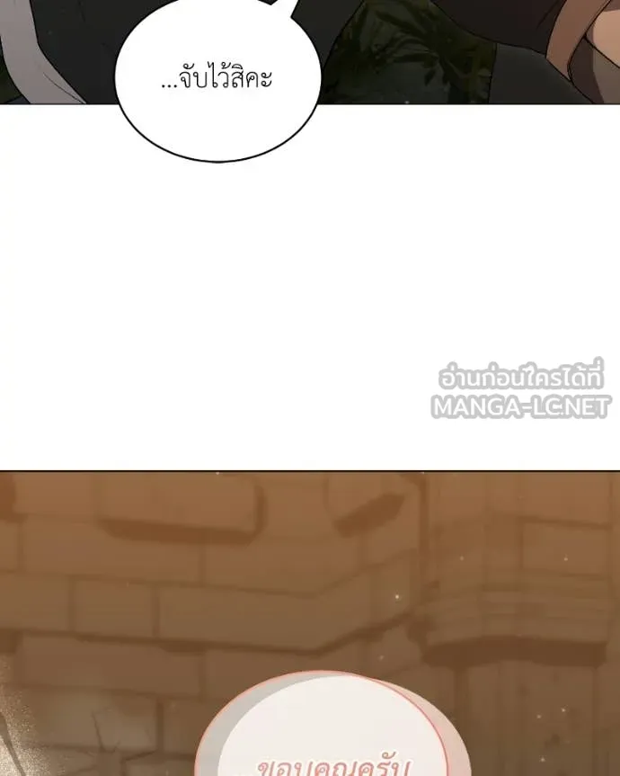 คนสวนโลกฮันเตอร์ ตอนที่ 90 รูปที่ 111