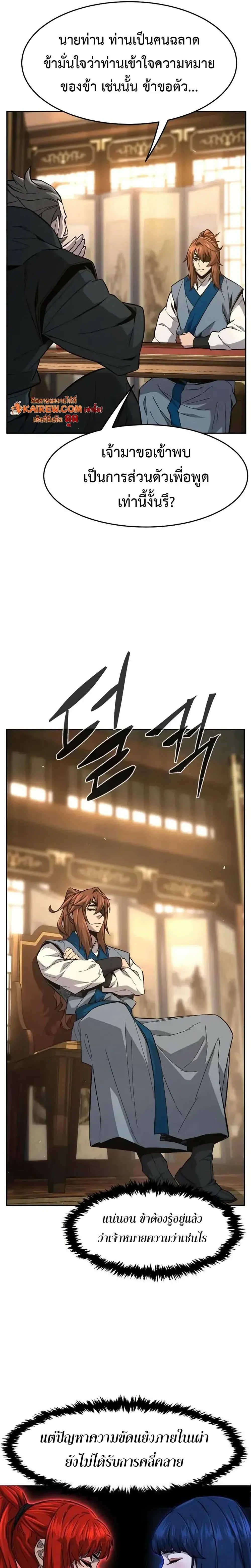 Absolute Sword Sense เซ_ยนส_มผ_สดาบ ตอนที่ ตอนที่ 152 รูปที่ 19