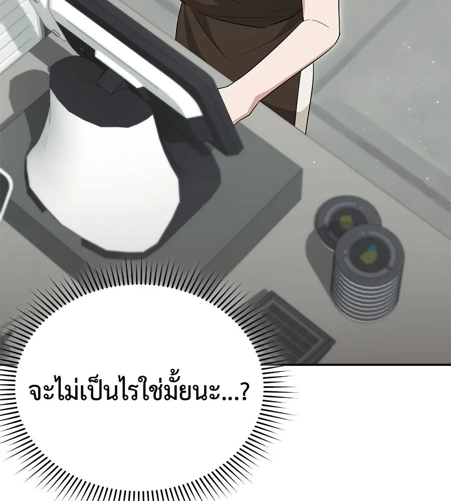ผงาดรักนักกีฬาข้างบ้าน ตอนที่ 3 รูปที่ 124