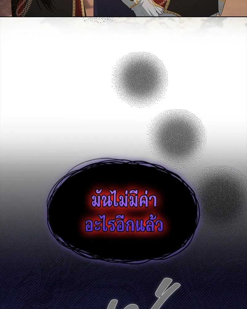 ขอบคุณที่หักหลัง ตอนที่ 53 รูปที่ 37
