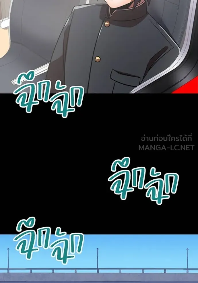 เพลเยอร์เลือดเทวะ ตอนที่ 74 รูปที่ 117