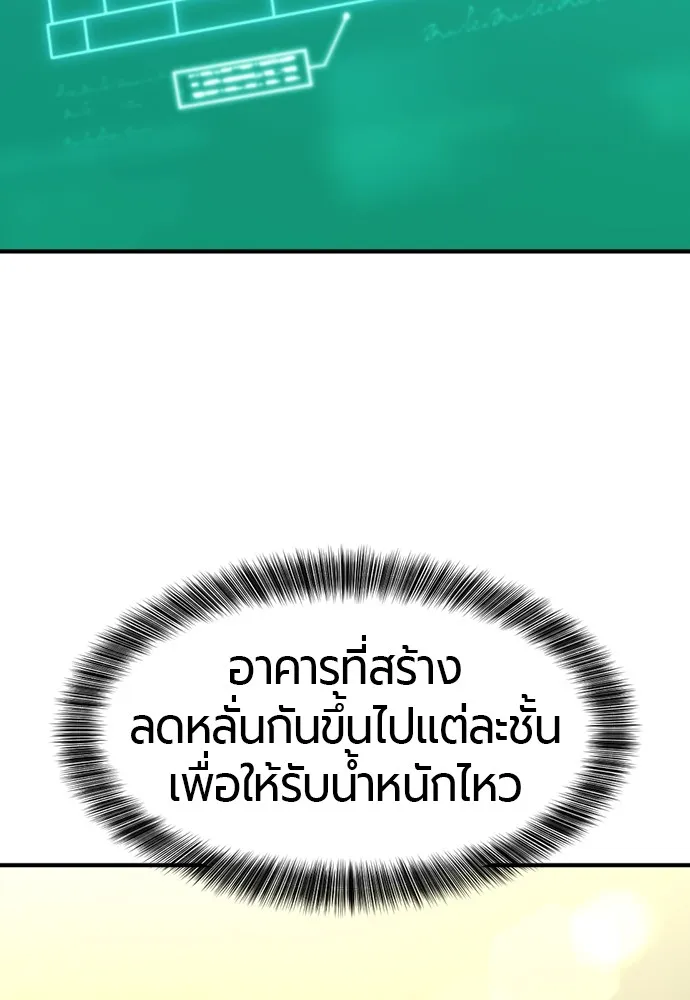 ยอดสถาปนิกผู้พิทักษ์อาณาจักร ตอนที่ 132 รูปที่ 49