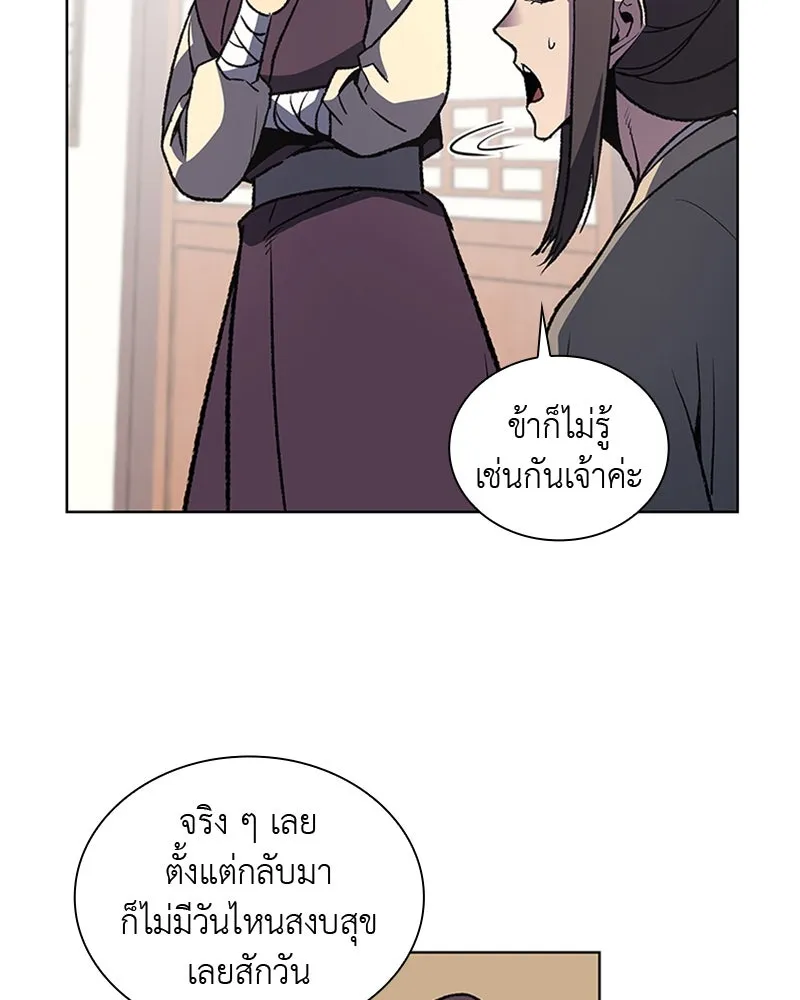 เกิดอีกทีเป็นว่าที่ประมุขลัทธิมาร ตอนที่ 15 รูปที่ 5