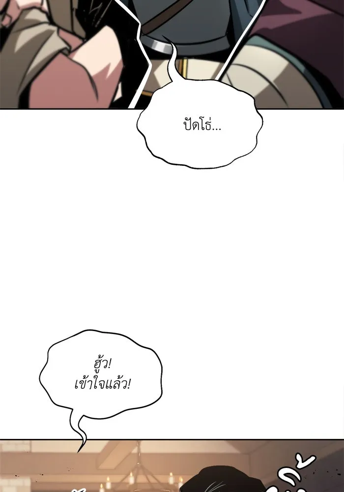 ชีวิตพลิกผันของลอร์ดผู้เกียจคร้าน ตอนที่ 47 ผลประโยชน์ร่วมกัน รูปที่ 20