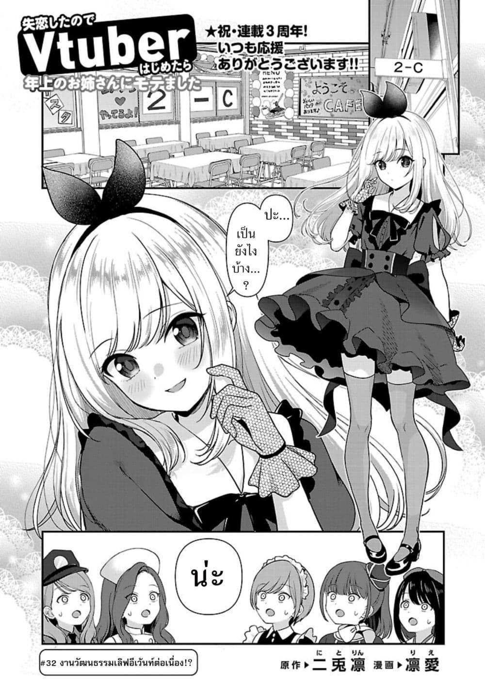 Manga-lc-com อ่านมังงะ อ่านการ์ตูน ออนไลน์ ฟรี Shitsuren Shita Node Vtuber Hajimeta ตอนที่ 1 2 3 4 5 6 7 8 9 10 11 12 13 14 ฟรี ไม่มีโฆษณา Manga-lc - อ่าน มังงะ อ่าน การ์ตูน ออนไลน์ อ่านมังงะ ฟรี