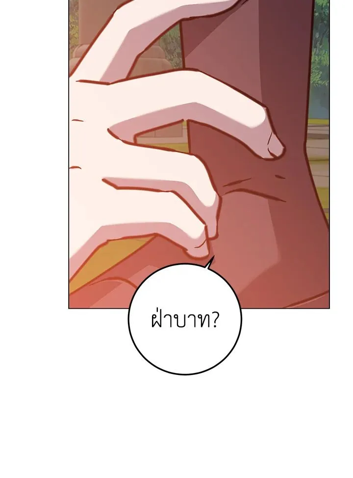 The Max Level Hero Has Returned การกล_บมาของว_รบ_ร_ษเวลต_น ตอนที่ ตอนที่ 205 รูปที่ 27