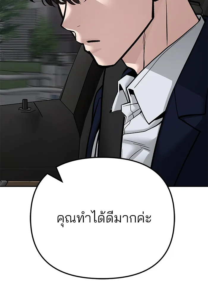 เลวฟาดเลว ตอนที่ 109 รูปที่ 154
