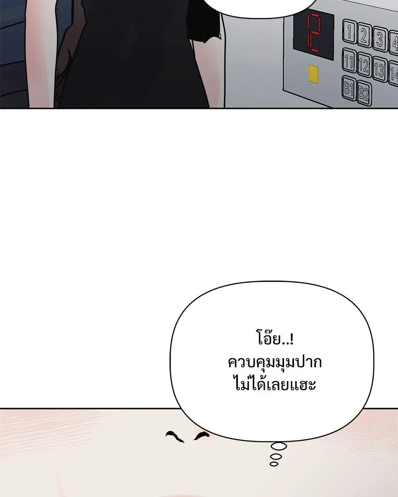 รักนี้ไม่ต้องมีเซนส์ ตอนที่ 26 รูปที่ 92