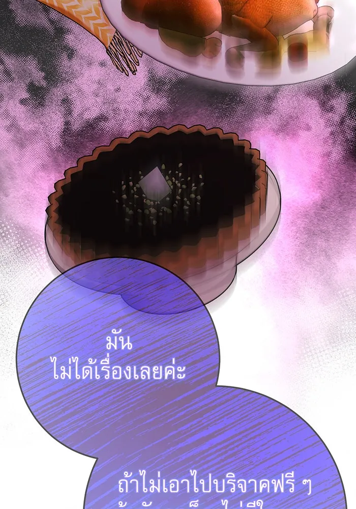 นางร้ายที่ไหนจะมีคุณธรรม ตอนที่ 85 รูปที่ 127