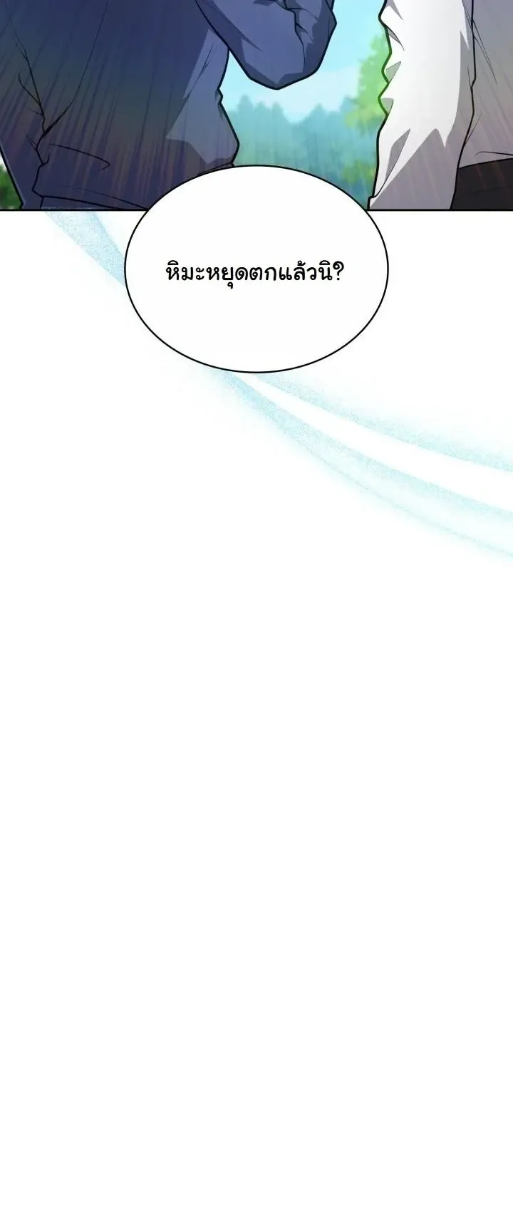 Kidnapped Dragons ด_ลล_บฉบ_บล_กพาต_วม_งกร ตอนที่ ตอนที่ 24 รูปที่ 28