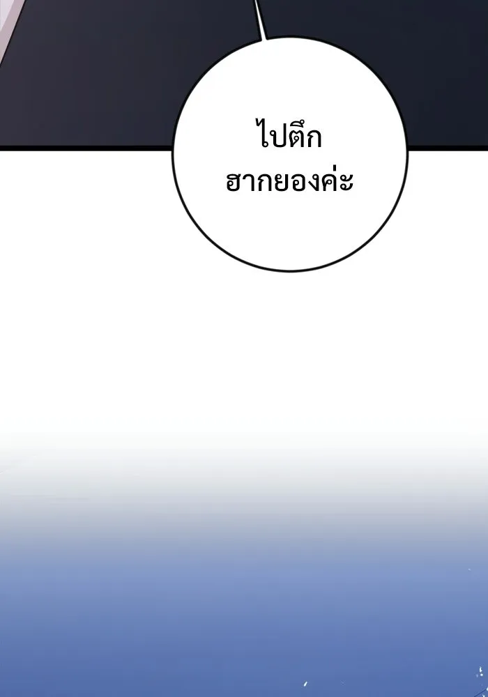 ราชินีนักบู๊ ตอนที่ 67 รูปที่ 130