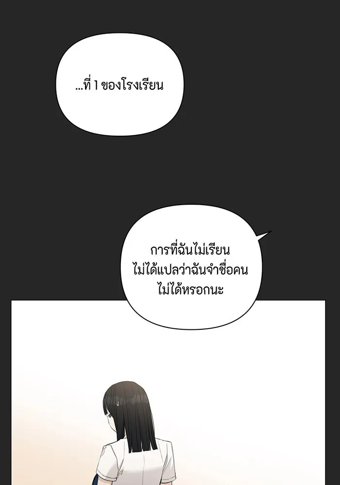 เพียงรุ่งอรุณ ตอนที่ 2 รูปที่ 98