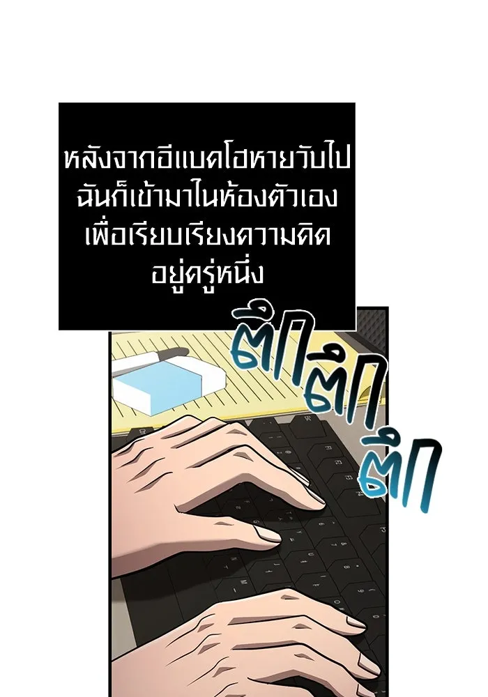 เอาชีวิตรอดในเกมฉบับคนเถื่อน ตอนที่ 105 ต้องชิงข่มขวัญ รูปที่ 131