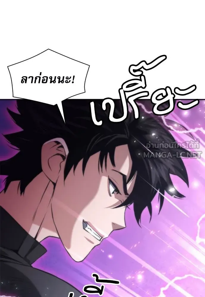 ดรูอิดแห่งสถานีโซล ตอนที่ 201 รูปที่ 62