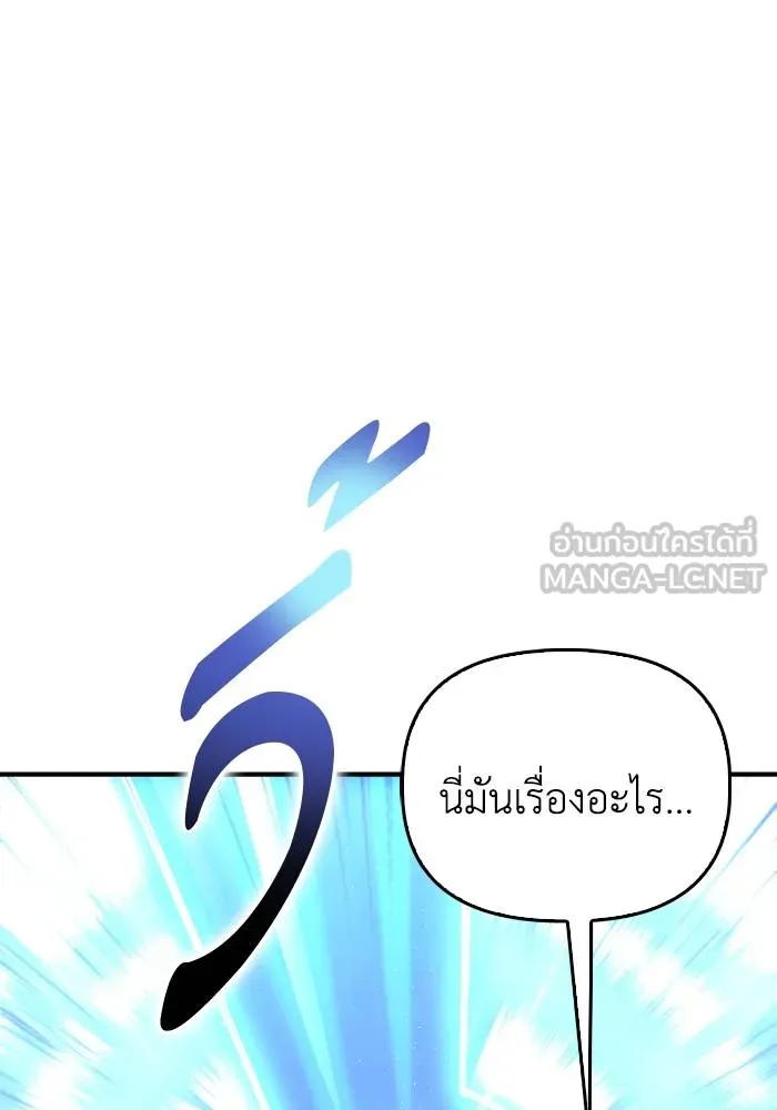 เกมของยอดมนุษย์ ตอนที่ 109 รูปที่ 156