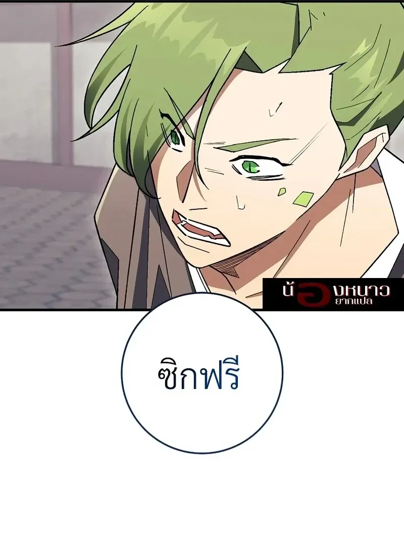 The Hero Returns ตอนที่ ตอนที่ 117 รูปที่ 98