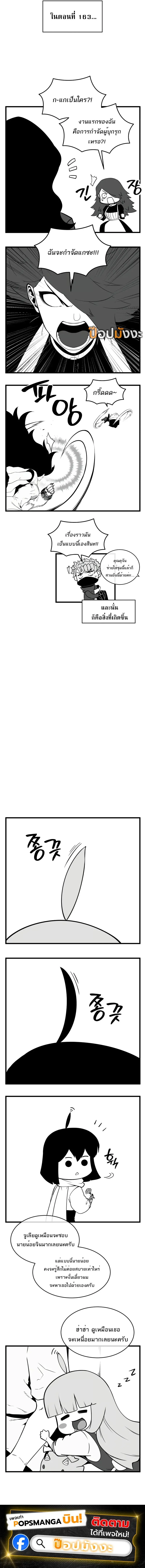 Swordmaster_s Youngest Son ตอนที่ ตอนที่ 164 รูปที่ 15