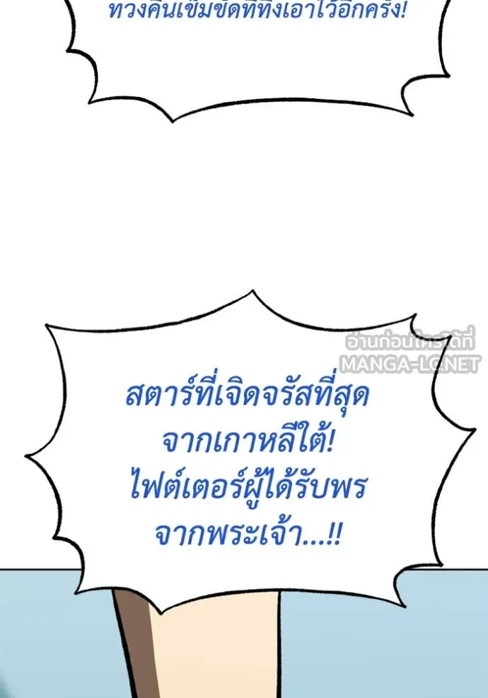 ราชาแห่งอ็อกทากอน ตอนที่ 177 รูปที่ 106